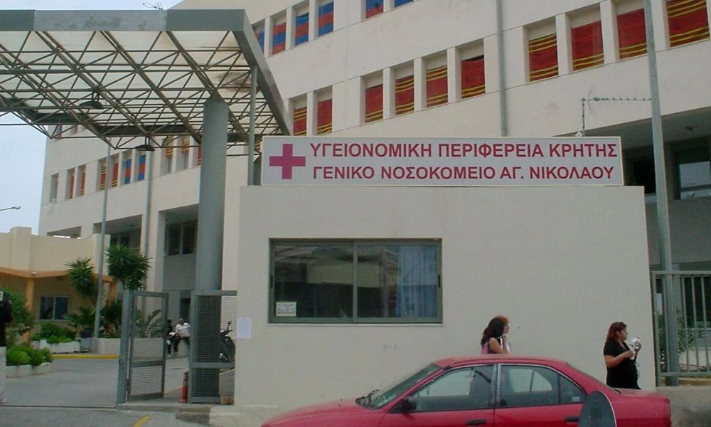 Νοσοκομείο Αγ. Νικολάου: Καταγγελία ότι εφημερεύει χωρίς γιατρούς ειδικότητας